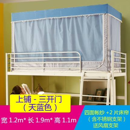 91家纺网 家纺一手货源 找家纺 迪凡保罗 C03纯色遮光布窗帘学生蚊帐系列 天空蓝