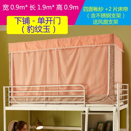 91家纺网 家纺一手货源 找家纺 迪凡保罗 C03纯色遮光布窗帘学生蚊帐系列 豹纹玉