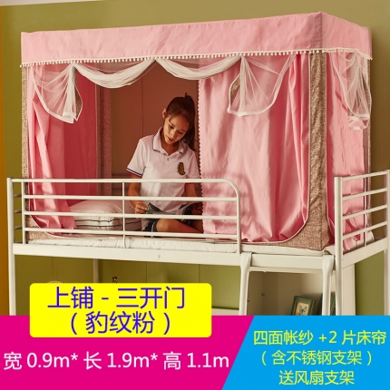 91家纺网 家纺一手货源 找家纺 迪凡保罗 C03纯色遮光布窗帘学生蚊帐系列 豹纹粉