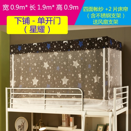 91家纺网 家纺一手货源 找家纺 迪凡保罗 C04三明治遮光布窗帘学生蚊帐系列 星耀