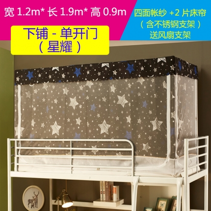 91家纺网 家纺一手货源 找家纺 迪凡保罗 C04三明治遮光布窗帘学生蚊帐系列 星耀