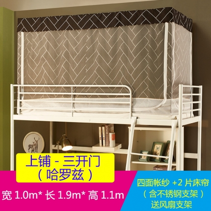 91家纺网 家纺一手货源 找家纺 迪凡保罗 C04三明治遮光布窗帘学生蚊帐系列 哈罗兹