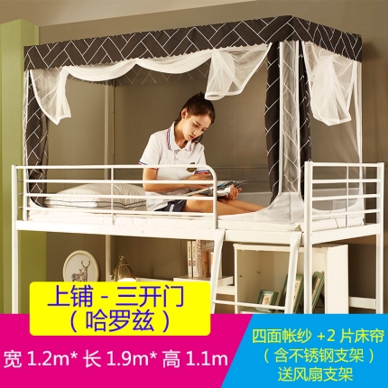 91家纺网 家纺一手货源 找家纺 迪凡保罗 C04三明治遮光布窗帘学生蚊帐系列 哈罗兹