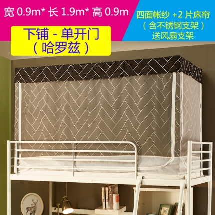 91家纺网 家纺一手货源 找家纺 迪凡保罗 C04三明治遮光布窗帘学生蚊帐系列 哈罗兹