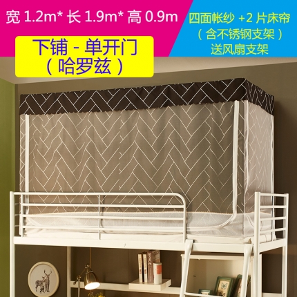 91家纺网 家纺一手货源 找家纺 迪凡保罗 C04三明治遮光布窗帘学生蚊帐系列 哈罗兹