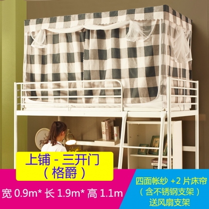 91家纺网 家纺一手货源 找家纺 迪凡保罗 C04三明治遮光布窗帘学生蚊帐系列 格爵