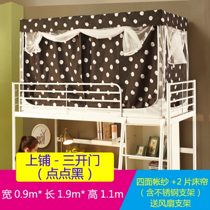 91家纺网 家纺一手货源 找家纺 迪凡保罗 C04三明治遮光布窗帘学生蚊帐系列 点点黑