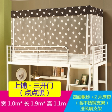 91家纺网 家纺一手货源 找家纺 迪凡保罗 C04三明治遮光布窗帘学生蚊帐系列 点点黑