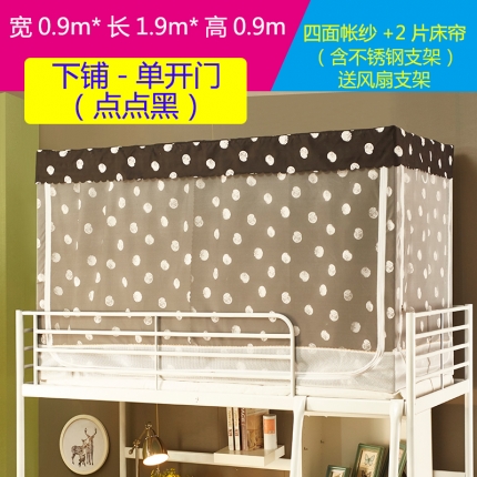 91家纺网 家纺一手货源 找家纺 迪凡保罗 C04三明治遮光布窗帘学生蚊帐系列 点点黑