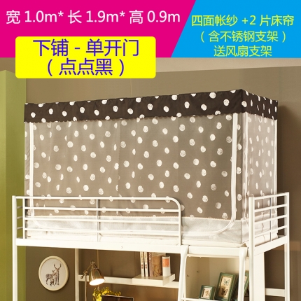 91家纺网 家纺一手货源 找家纺 迪凡保罗 C04三明治遮光布窗帘学生蚊帐系列 点点黑