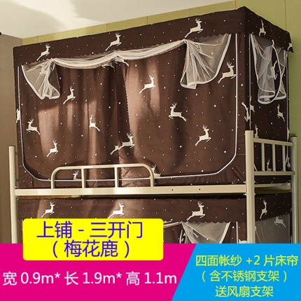 91家纺网 家纺一手货源 找家纺 （总）迪凡保罗 C02遮光帘防隐私上下铺学生蚊帐 不锈钢支架