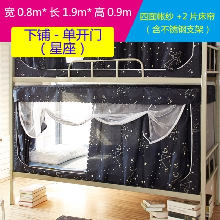 91家纺网 家纺一手货源 找家纺 （总）迪凡保罗 C02遮光帘防隐私上下铺学生蚊帐不锈钢支架