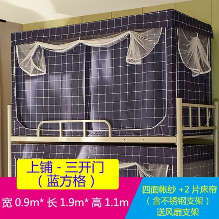 91家纺网 家纺一手货源 找家纺 （总）迪凡保罗 C02遮光帘防隐私上下铺学生蚊帐不锈钢支架