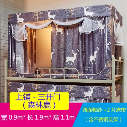 91家纺网 家纺一手货源 找家纺 （总）迪凡保罗 C02遮光帘防隐私上下铺学生蚊帐不锈钢支架