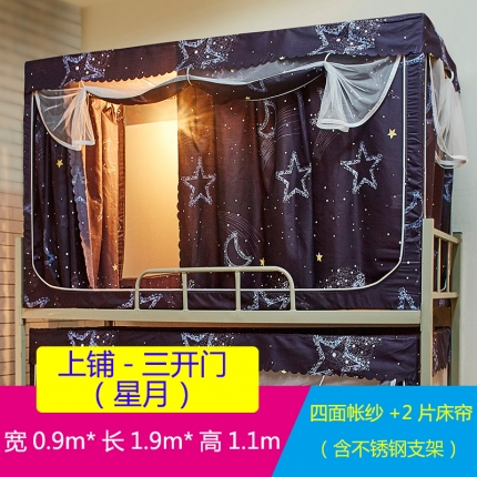 91家纺网 家纺一手货源 找家纺 （总）迪凡保罗 C02遮光帘防隐私上下铺学生蚊帐不锈钢支架