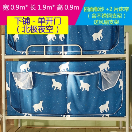 91家纺网 家纺一手货源 找家纺 （总）迪凡保罗 C02遮光帘防隐私上下铺学生蚊帐不锈钢支架