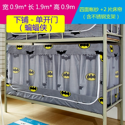 91家纺网 家纺一手货源 找家纺 （总）迪凡保罗 C02遮光帘防隐私上下铺学生蚊帐不锈钢支架