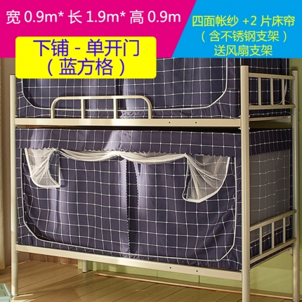 91家纺网 家纺一手货源 找家纺 （总）迪凡保罗 C02遮光帘防隐私上下铺学生蚊帐不锈钢支架