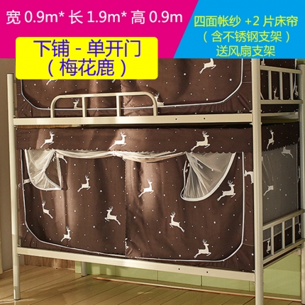 91家纺网 家纺一手货源 找家纺 （总）迪凡保罗 C02遮光帘防隐私上下铺学生蚊帐不锈钢支架