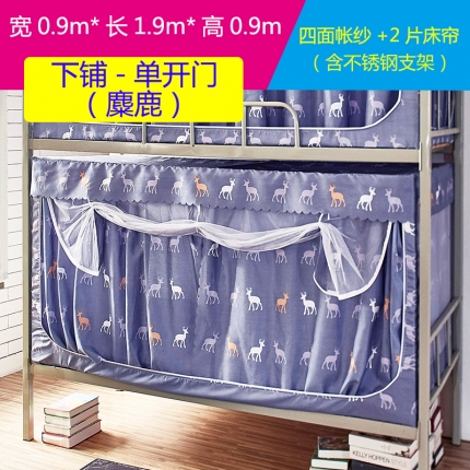 91家纺网 家纺一手货源 找家纺 （总）迪凡保罗 C02遮光帘防隐私上下铺学生蚊帐不锈钢支架