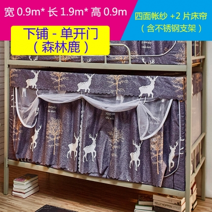 91家纺网 家纺一手货源 找家纺 （总）迪凡保罗 C02遮光帘防隐私上下铺学生蚊帐不锈钢支架
