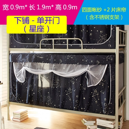 91家纺网 家纺一手货源 找家纺 （总）迪凡保罗 C02遮光帘防隐私上下铺学生蚊帐不锈钢支架