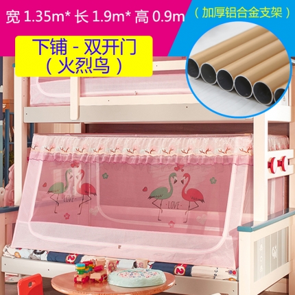 91家纺网 家纺一手货源 找家纺 （总）迪凡保罗 5806数码印花子母床拉链蚊帐(铝合金支架）