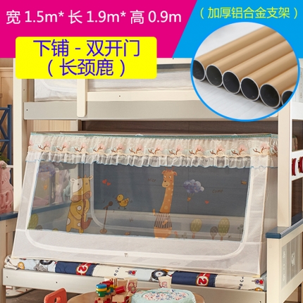 91家纺网 家纺一手货源 找家纺 （总）迪凡保罗 5806数码印花子母床拉链蚊帐(铝合金支架）