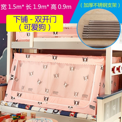 91家纺网 家纺一手货源 找家纺 （总）迪凡保罗 5807遮光帘子母床拉链蚊-不锈钢支架