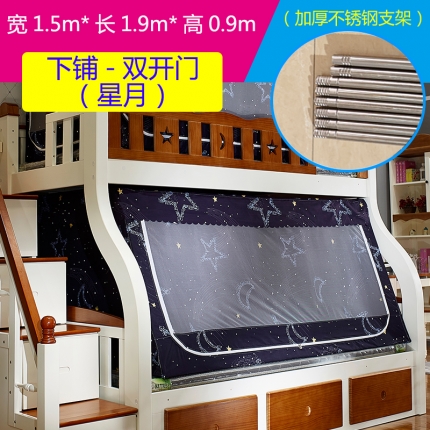 91家纺网 家纺一手货源 找家纺 （总）迪凡保罗 5807遮光帘子母床拉链蚊-不锈钢支架