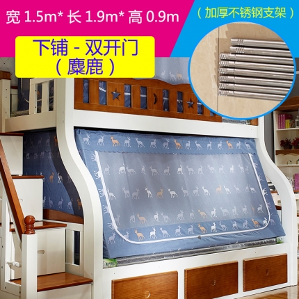 91家纺网 家纺一手货源 找家纺 （总）迪凡保罗 5807遮光帘子母床拉链蚊-不锈钢支架