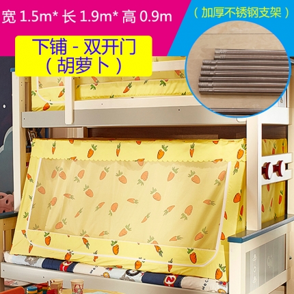 91家纺网 家纺一手货源 找家纺 （总）迪凡保罗 5807遮光帘子母床拉链蚊-不锈钢支架