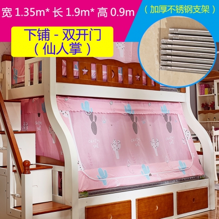 91家纺网 家纺一手货源 找家纺 （总）迪凡保罗 5807遮光帘子母床拉链蚊-不锈钢支架