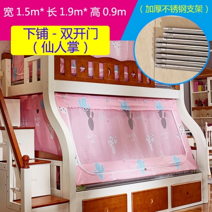 91家纺网 家纺一手货源 找家纺 （总）迪凡保罗 5807遮光帘子母床拉链蚊-不锈钢支架