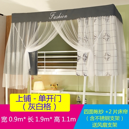91家纺网 家纺一手货源 找家纺 迪凡保罗C05遮光帘防隐私上下铺学生蚊帐不锈钢支架  灰白格