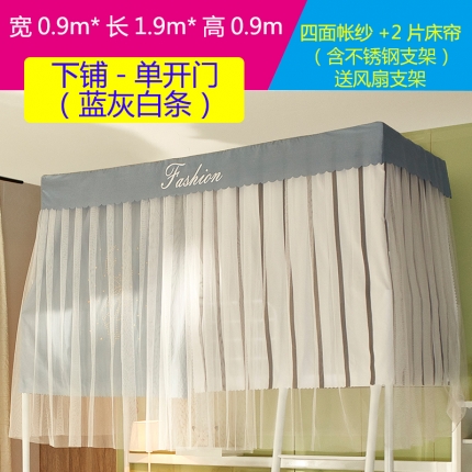 91家纺网 家纺一手货源 找家纺 迪凡保罗C05遮光帘防隐私上下铺学生蚊帐不锈钢支架 蓝灰白条