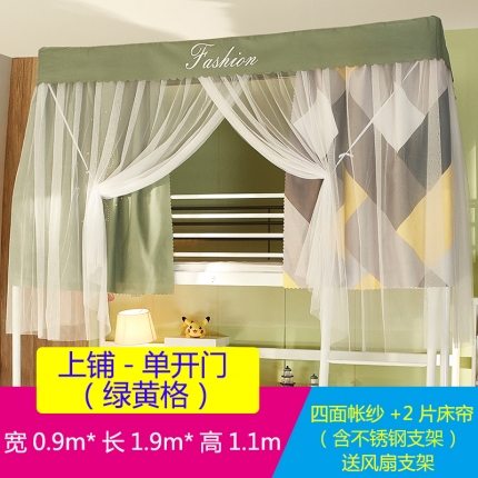 91家纺网 家纺一手货源 找家纺 迪凡保罗C05遮光帘防隐私上下铺学生蚊帐不锈钢支架  绿黄格