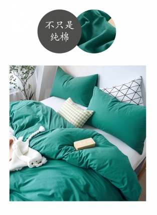 91家纺网 家纺一手货源 找家纺 新品纯色全棉水洗棉四件套纯棉学生三件套宿舍床单被套床笠款