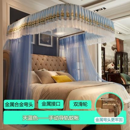 91家纺网 家纺一手货源 找家纺 迪凡保罗 2021新款A31土豪金手动导轨蚊帐 天蓝色