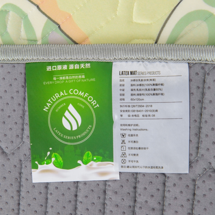 91家纺网 家纺一手货源 找家纺 小芽 2024新款儿童冰感丝乳胶凉席床款 奇优宝贝