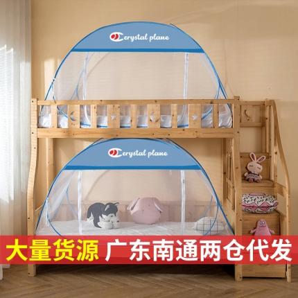 91家纺网 家纺一手货源 找家纺 鸿和蚊帐 2023新款学生蚊帐蒙古包 理想屋-天蓝色