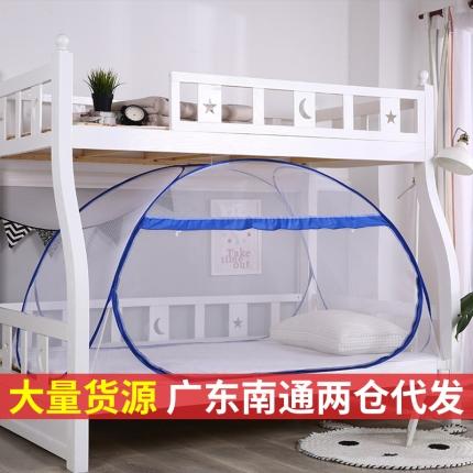 91家纺网 家纺一手货源 找家纺 鸿和蚊帐 2023新款学生蚊帐蒙古包 云顶-宝蓝