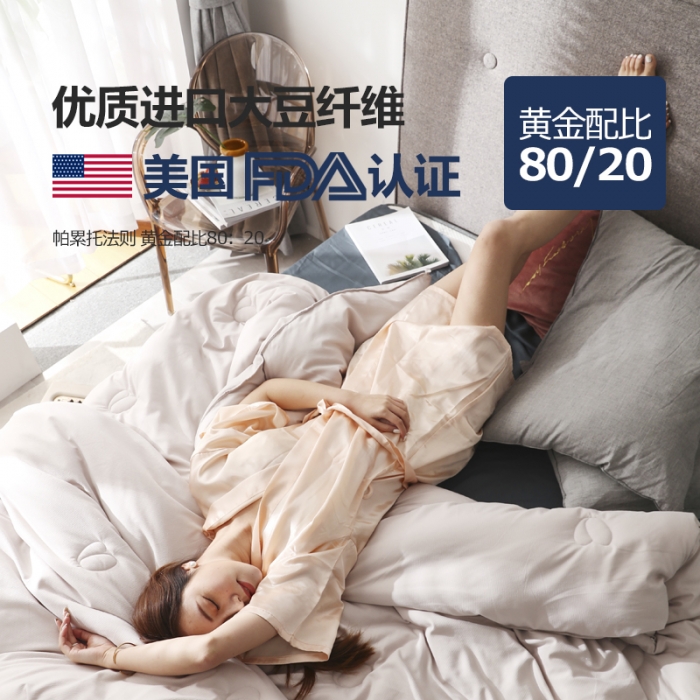 91家纺网 家纺一手货源 找家纺 暖芯纤维大豆被春秋被四季被薄被冬被学生被子母被被子被芯 卡其
