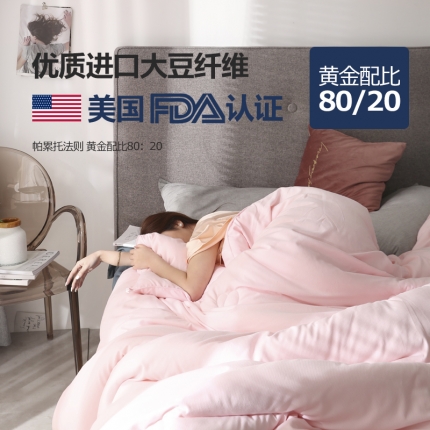 暖芯纤维大豆被春秋被四季薄被冬被学生被子母被被子被芯 粉