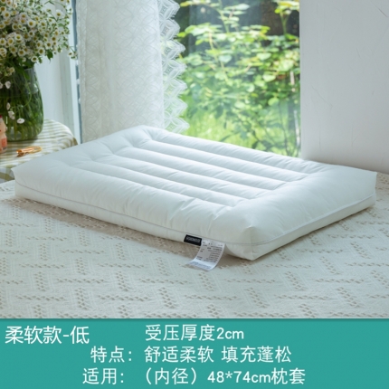 91家纺网 家纺一手货源 找家纺 全棉无荧光低平枕芯柔软枕头 零甲醛防螨抗菌 婴幼级保护枕