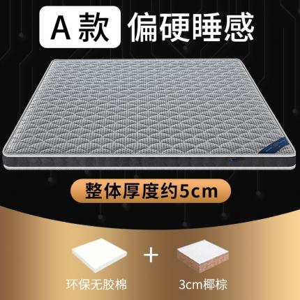 91家纺网 家纺一手货源 找家纺 顺丰包邮时奥家纺 2020新款4D黑科技乳胶椰棕垫 4D浅灰