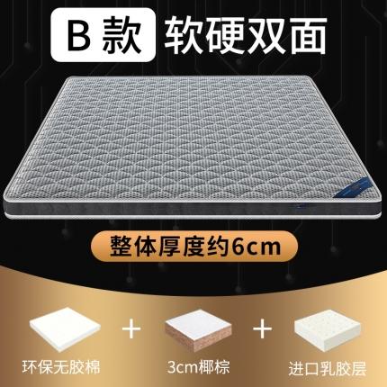 91家纺网 家纺一手货源 找家纺 顺丰包邮时奥家纺 2020新款4D黑科技乳胶椰棕垫 4D浅灰