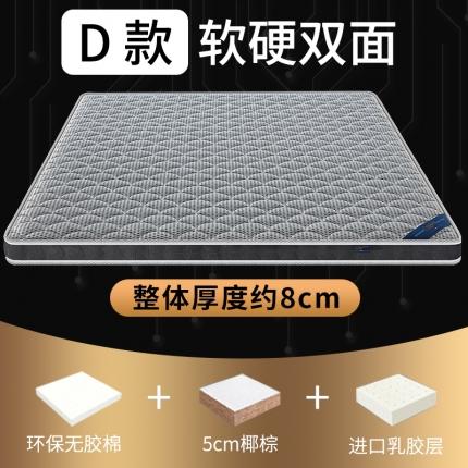 91家纺网 家纺一手货源 找家纺 顺丰包邮时奥家纺 2020新款4D黑科技乳胶椰棕垫 4D浅灰