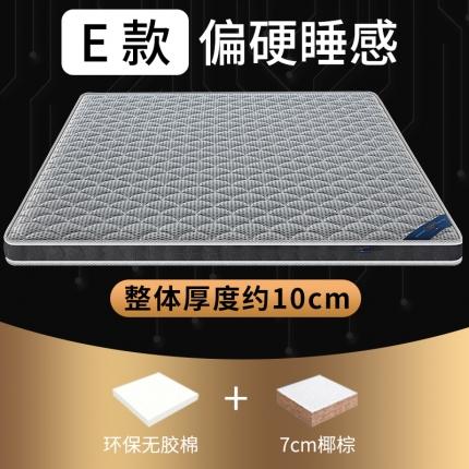 91家纺网 家纺一手货源 找家纺 顺丰包邮时奥家纺 2020新款4D黑科技乳胶椰棕垫 4D浅灰