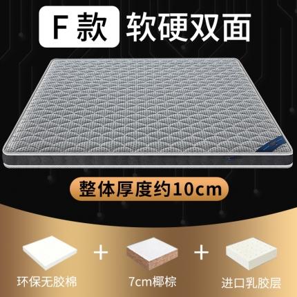 91家纺网 家纺一手货源 找家纺 顺丰包邮时奥家纺 2020新款4D黑科技乳胶椰棕垫 4D浅灰